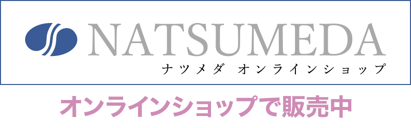 NATSUMEDAオンラインショップ